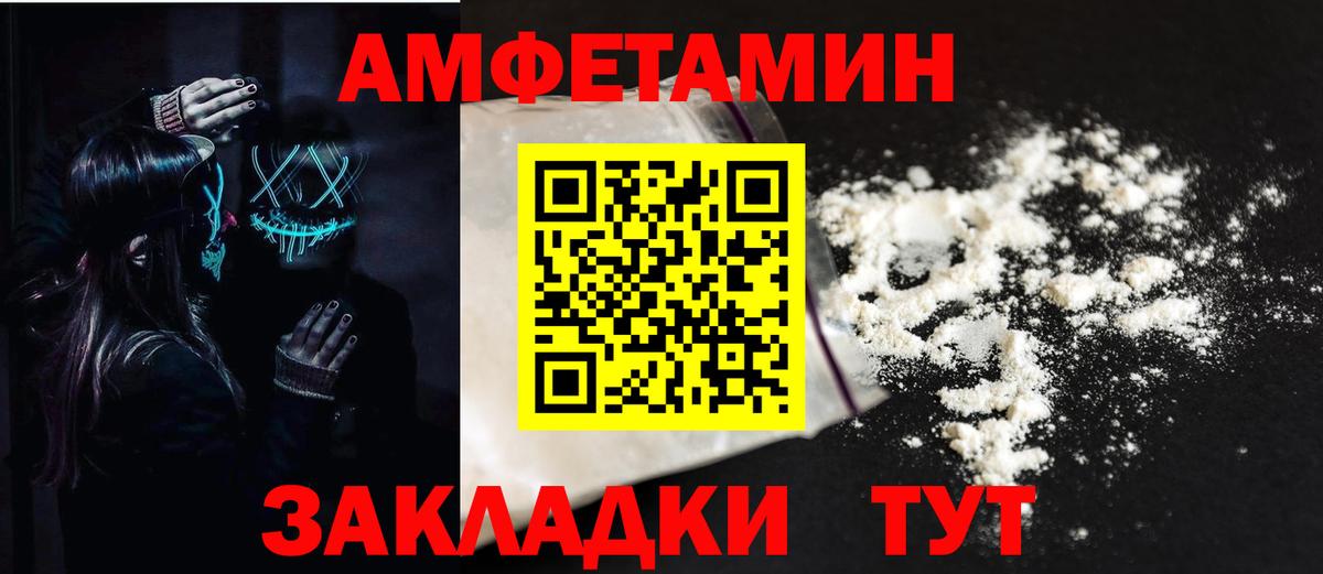 Amphetamine 98%  Amphetamine  Мелеуз  Вход с VPN 