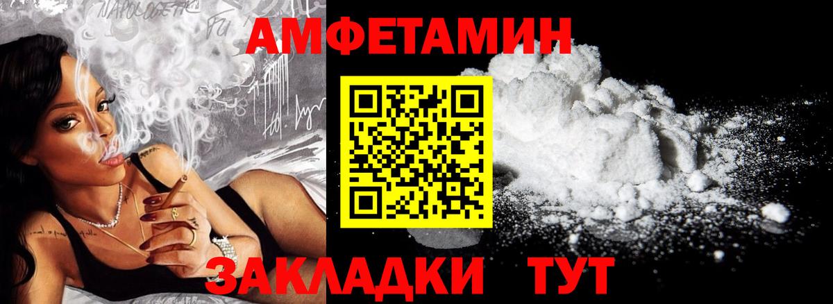АМФ Premium Мелеуз