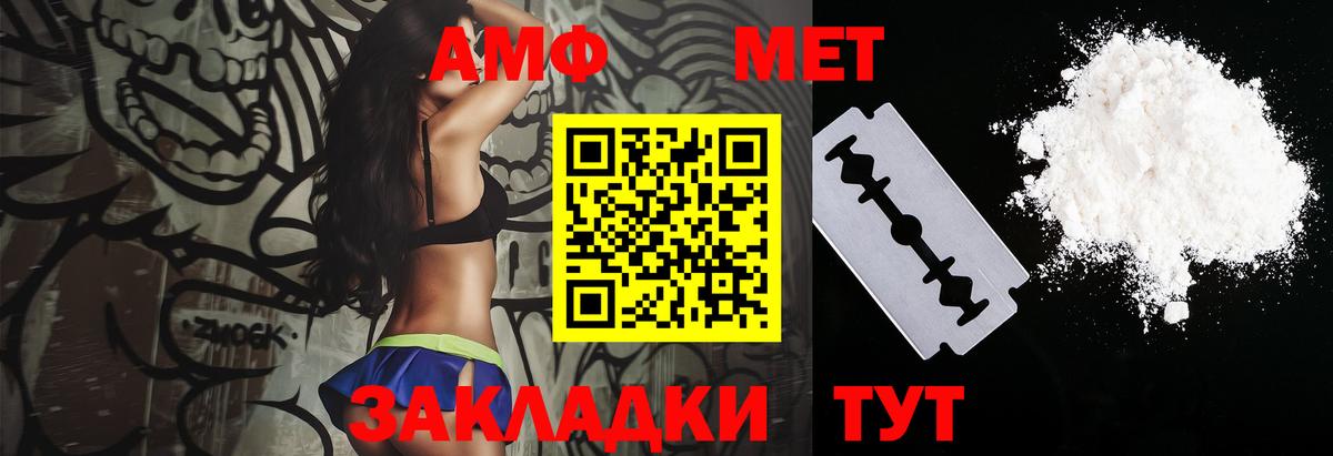 Амфетамин 97% Мелеуз