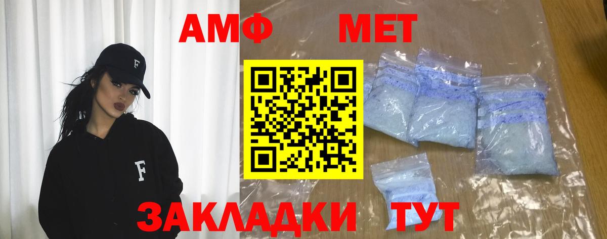 АМФ Розовый  Мелеуз 