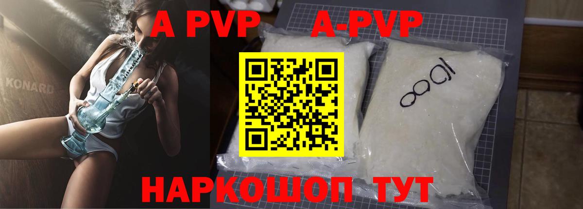 Alfa_PVP мука  Alpha PVP кристаллы  Мелеуз  APVP мука 