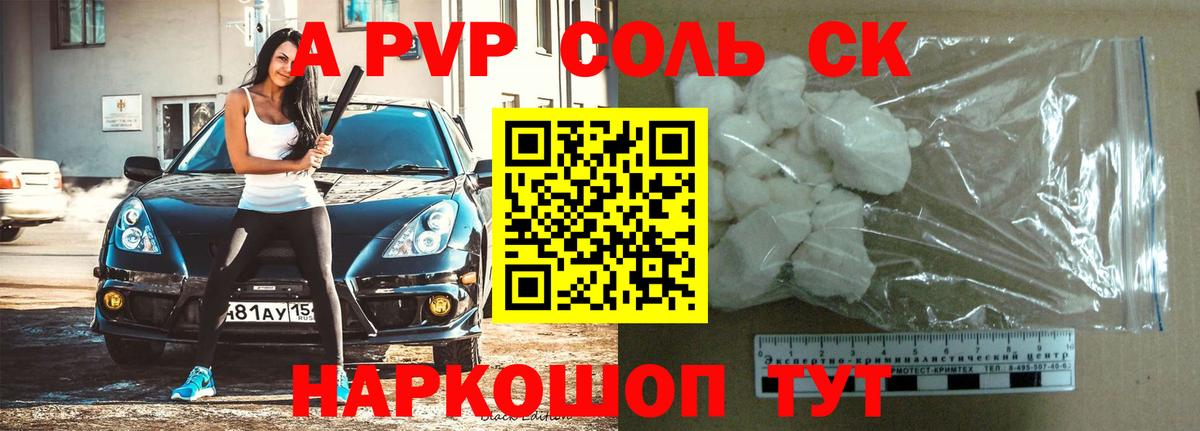 где купить наркотик  A PVP крисы CK  Вход с VPN  APVP кристаллы  Alpha PVP  A PVP Crystall  Мелеуз 