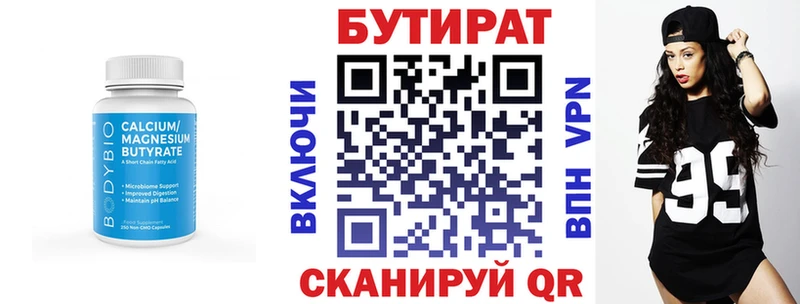 кракен маркетплейс  Мелеуз  БУТИРАТ оксибутират 