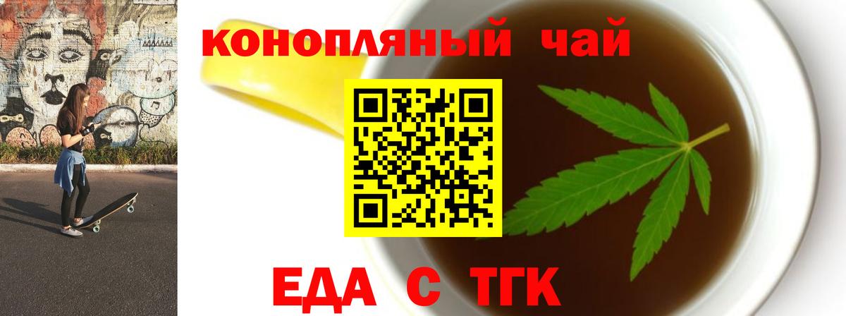 Cannafood марихуана  Вход с VPN  Мелеуз 