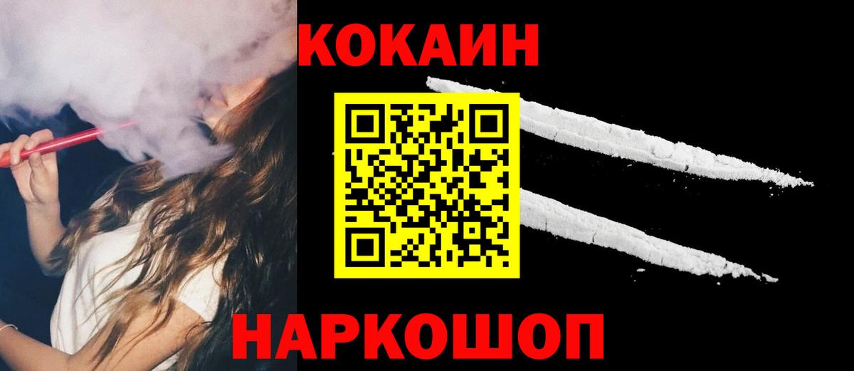 Мелеуз  Cocaine  Вход с VPN  COCAIN Эквадор 