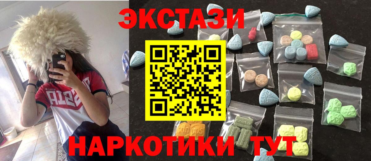 Мелеуз  Ecstasy TESLA  Экстази  ЭКСТАЗИ 300 mg  Вход с VPN 