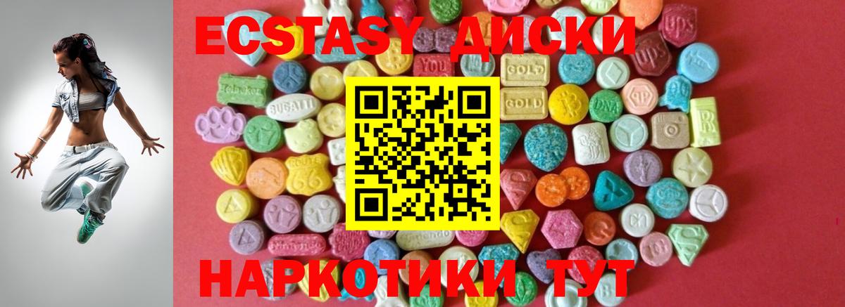 ЭКСТАЗИ ешки Мелеуз