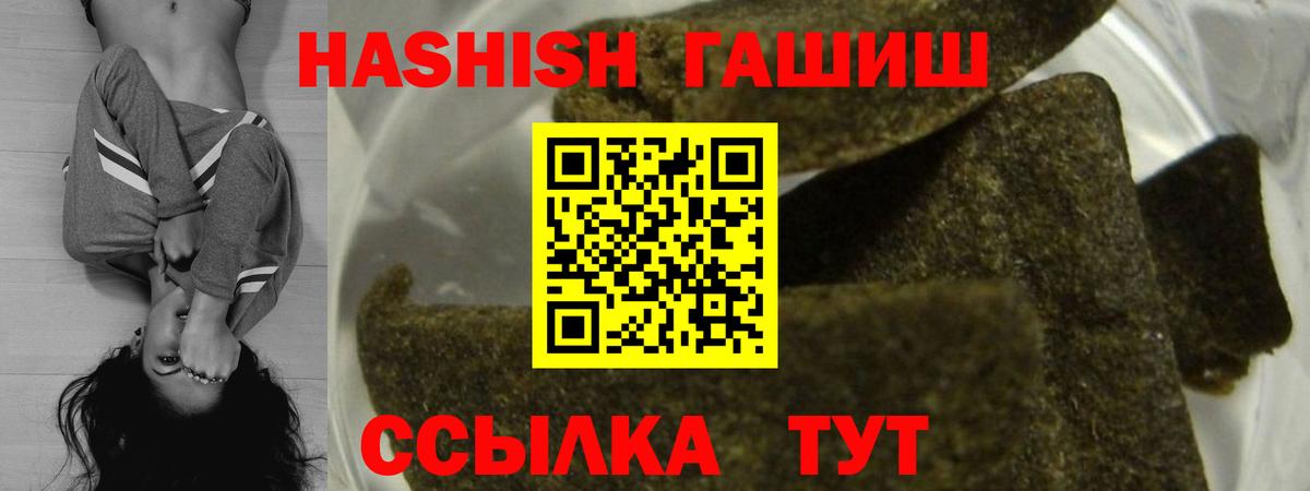 ГАШ  Мелеуз  как найти наркотики  ГАШИШ гашик 