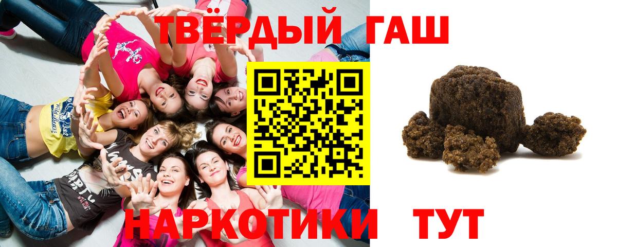ГАШ хэш  Вход с VPN  Гашиш Premium  Мелеуз 