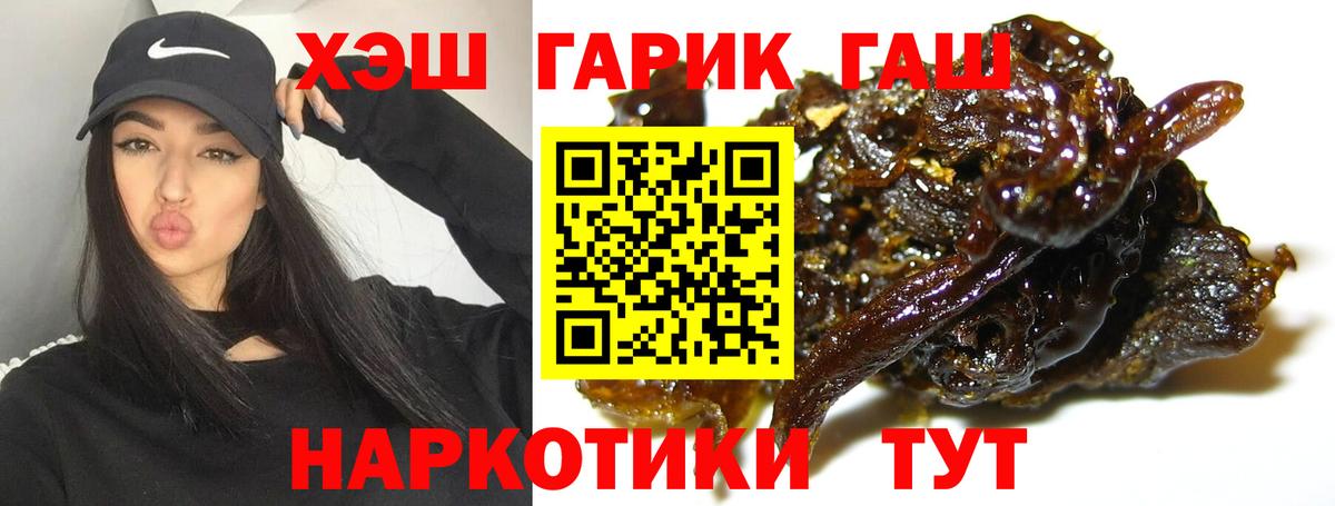 ГАШ hashish Мелеуз