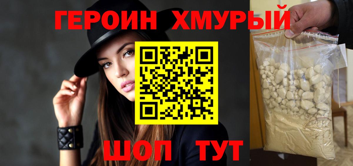Мелеуз  Героин белый  Вход с VPN 