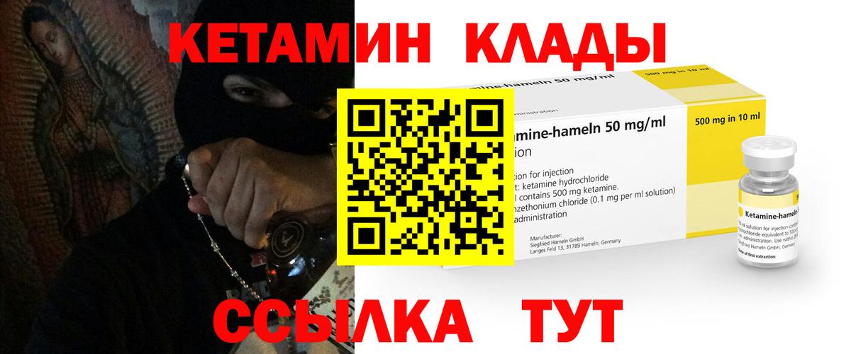КЕТАМИН VHQ  КЕТАМИН VHQ  Мелеуз  Вход с VPN 