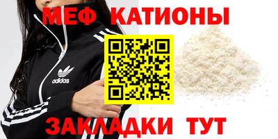 мяу мяу мука Ирбит