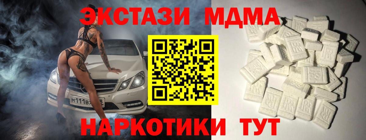 MDMA  МДМА crystal  Вход с VPN  МДМА VHQ  Мелеуз 