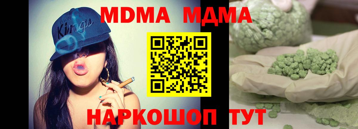 МДМА Molly  MDMA crystal  Мелеуз 