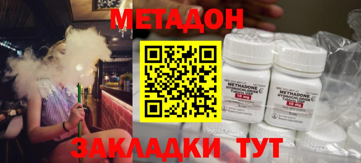 Мелеуз  Метадон methadone  Вход с VPN 
