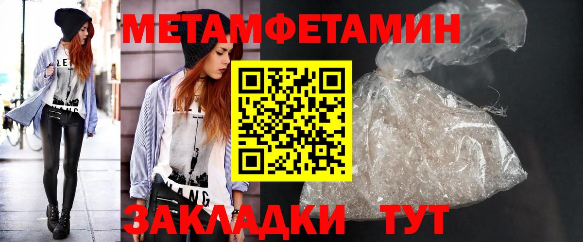 Мелеуз  Метамфетамин пудра  Вход с VPN 