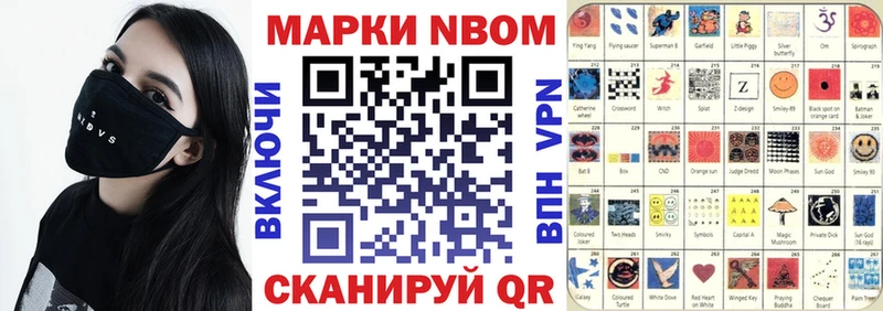 Марки N-bome 1,8мг  Мелеуз 
