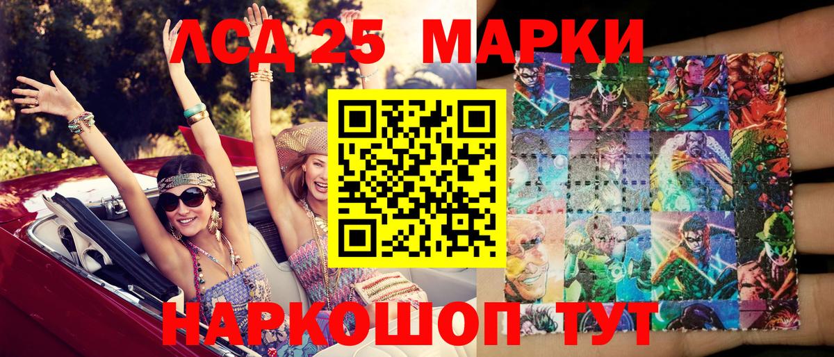 Марки 25I-NBOMe 1,8мг  Марки 25I-NBOMe 1,8мг  Марки NBOMe  Мелеуз  Вход с VPN 