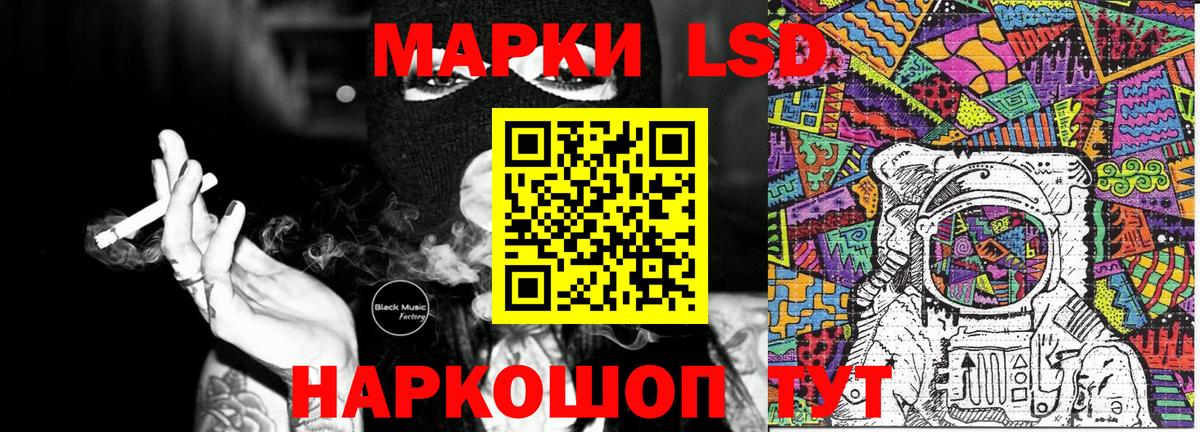 Марки N-bome 1,8мг Мелеуз