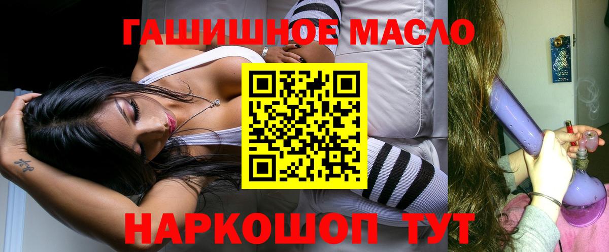 Мелеуз  ТГК гашишное масло  Вход с VPN 