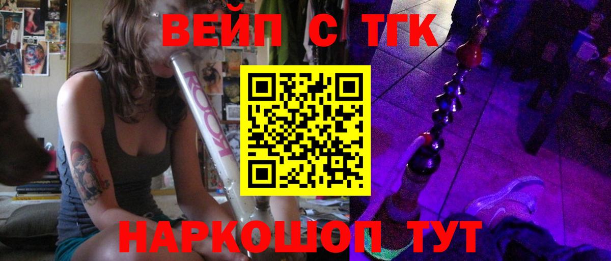Дистиллят ТГК вейп Мелеуз